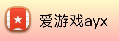 爱游戏ayx Logo